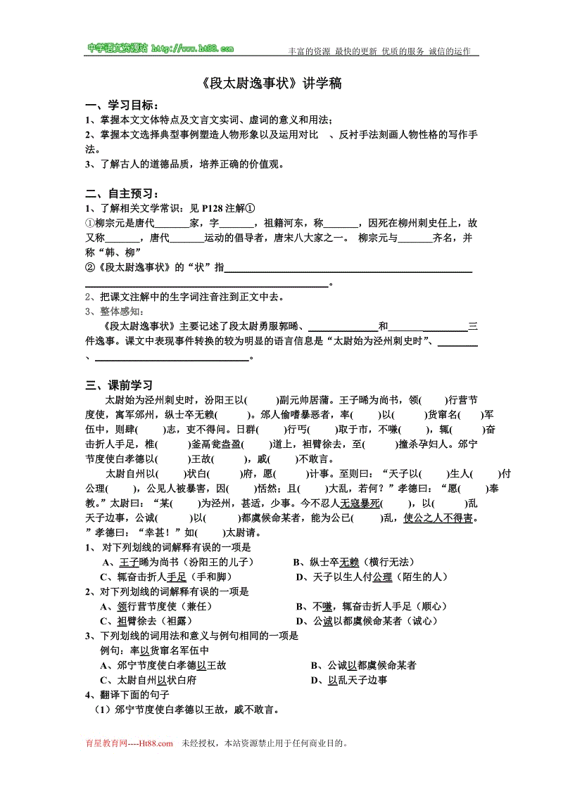 爱游戏（ayx）中国官方网站
